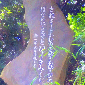 走水神社の弟橘媛命の記念碑
